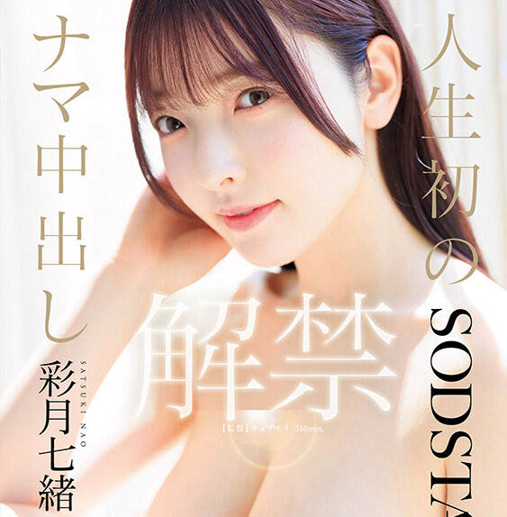 「彩月七绪」最新作品START-415介绍及封面预览-吾尤客