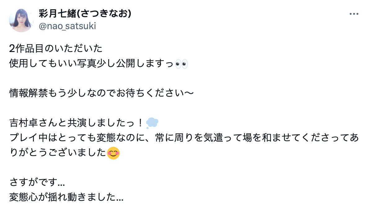 图片[2]-「彩月七绪」最新作品START-415介绍及封面预览-吾尤客