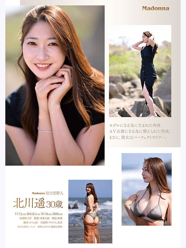 图片[5]-「北川遥」最新作品JUR-052介绍及封面预览-吾尤客