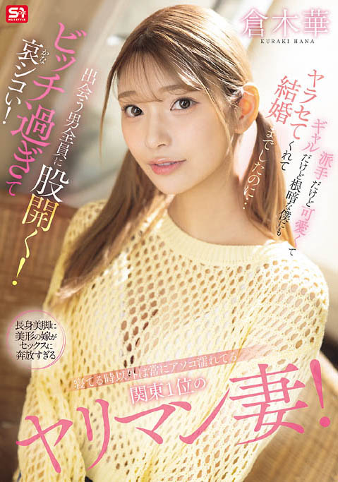 图片[6]-「仓木华」最新作品SONE-876介绍及封面预览-吾尤客