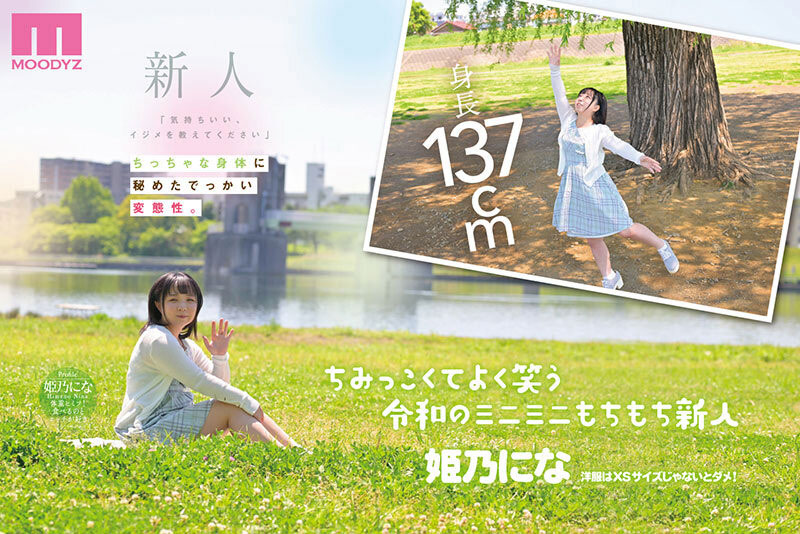 图片[2]-姫乃にな(姬乃仁菜)最新作品MIFD-676介绍及封面预览-吾尤客