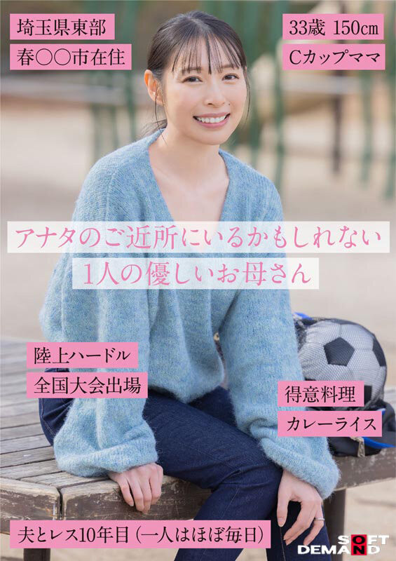图片[2]-「玉井晴香」最新作品SDNM-517介绍及封面预览-吾尤客
