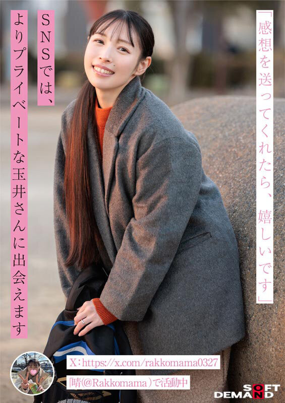 图片[5]-「玉井晴香」最新作品SDNM-517介绍及封面预览-吾尤客