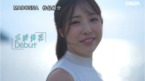 图片[4]-「三好舞花」最新作品JUR-559介绍及封面预览-吾尤客