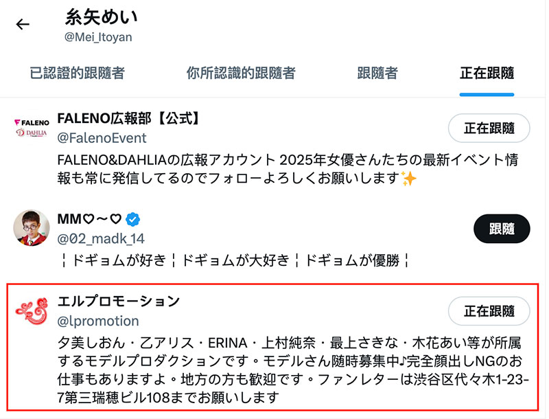 图片[3]-糸矢めい(糸矢芽衣)最新作品dldss-438介绍及封面预览-吾尤客