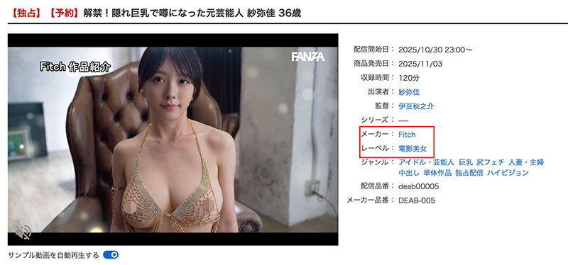 图片[7]-「纱弥佳」最新作品DEAB-005介绍及封面预览-吾尤客