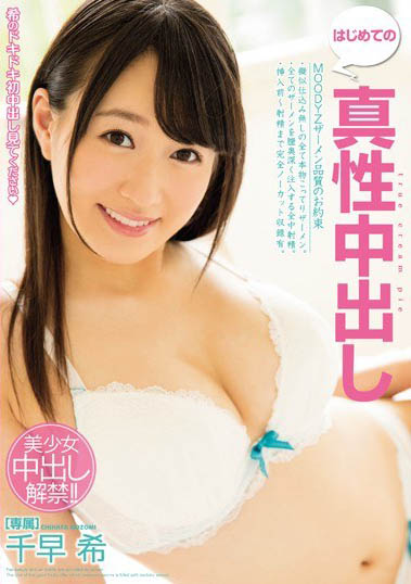 图片[4]-敏感系多汁美少女《千早希》精选作品推荐介绍及封面预览-吾尤客