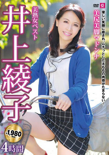 图片[5]-超逆龄56岁人妻《井上绫子》精选作品推荐介绍及封面预览-吾尤客