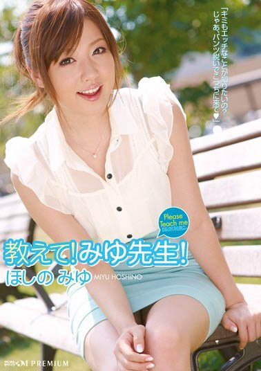 图片[6]-引退多年国民女友《星野美优》精选作品推荐介绍及封面预览-吾尤客