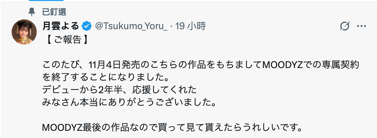 图片[2]-月云よる(月云夜)最新作品MIDA-393介绍及封面预览-吾尤客