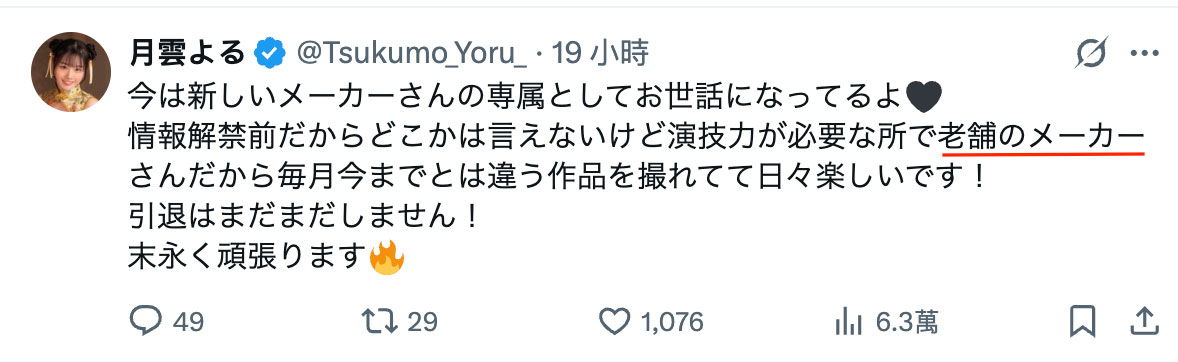 图片[4]-月云よる(月云夜)最新作品MIDA-393介绍及封面预览-吾尤客