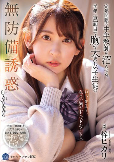 梓ヒカリ（梓光莉）最新作品SAME-199介绍及封面预览-吾尤客