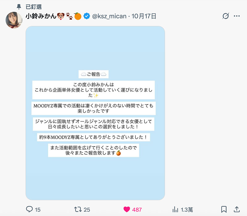 图片[3]-小铃みかん(小铃蜜柑)最新作品HHL-149介绍及封面预览-吾尤客