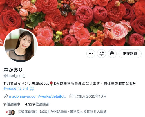 图片[2]-森かおり(森佳织)最新作品JUR-056介绍及封面预览-吾尤客