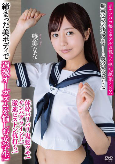 图片[2]-绫美なな（绫美奈奈）最新作品APAK-306介绍及封面预览-吾尤客