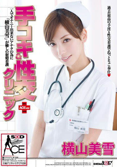 图片[6]-Kawaii*绝品美少女《横山美雪》精选作品推荐介绍及封面预览-吾尤客