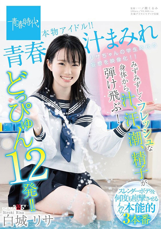 图片[5]-清纯偶像《白城里沙》精选作品推荐介绍及封面预览-吾尤客