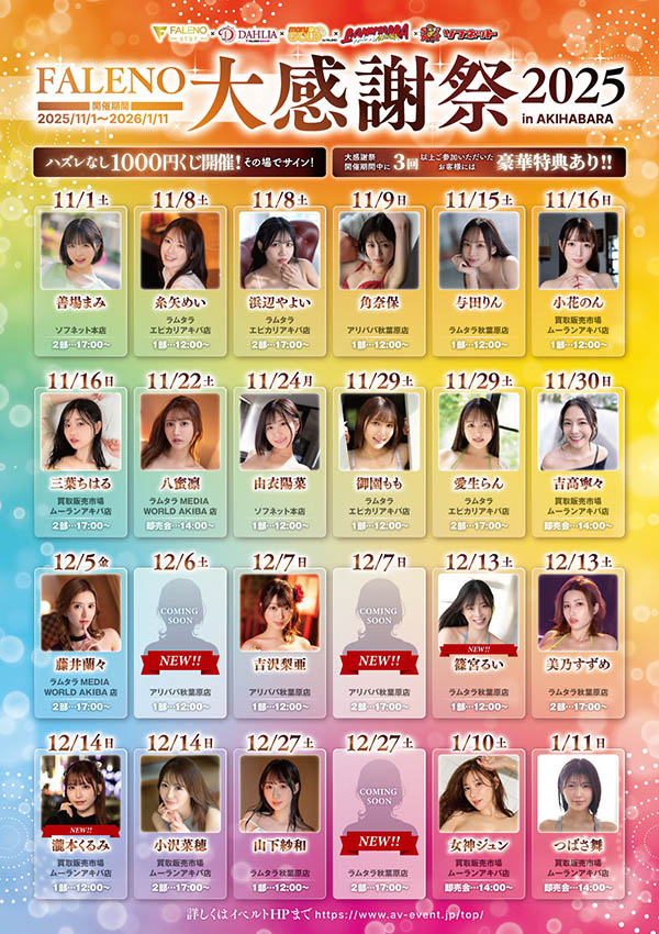 神喜ミア(神喜美亚)最新作品FNS-138介绍及封面预览-吾尤客