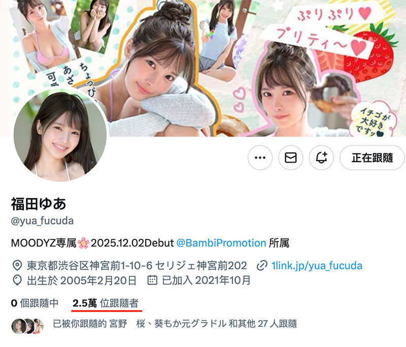 图片[10]-福田ゆあ(福田悠亚)最新作品MIDA-438介绍及封面预览-吾尤客