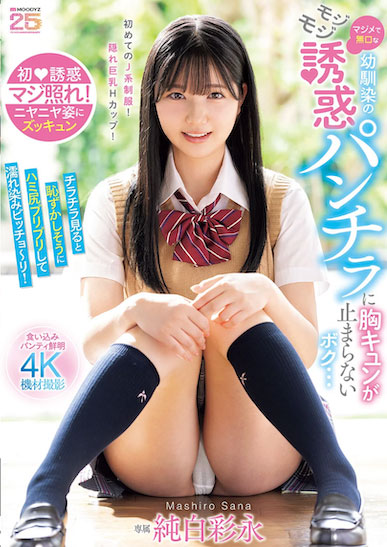 图片[5]-「纯白彩永」最新作品MIDA-420介绍及封面预览-吾尤客