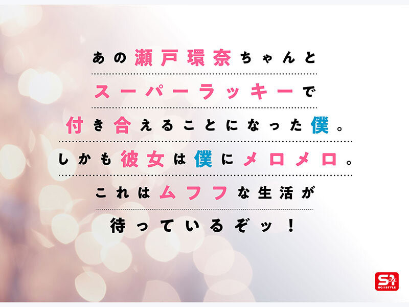 图片[2]-瀬戸环奈(濑户环奈)最新作品SONE-991介绍及封面预览-吾尤客