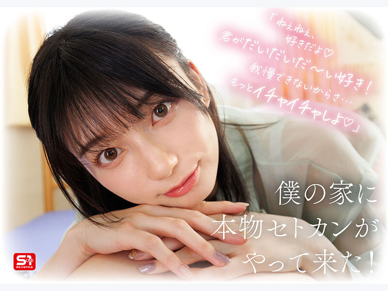 图片[3]-瀬戸环奈(濑户环奈)最新作品SONE-991介绍及封面预览-吾尤客