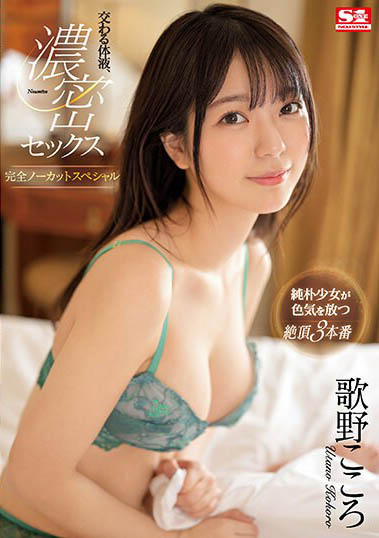 图片[5]-顶级美少女「歌野心」精选作品推荐介绍及封面预览-吾尤客