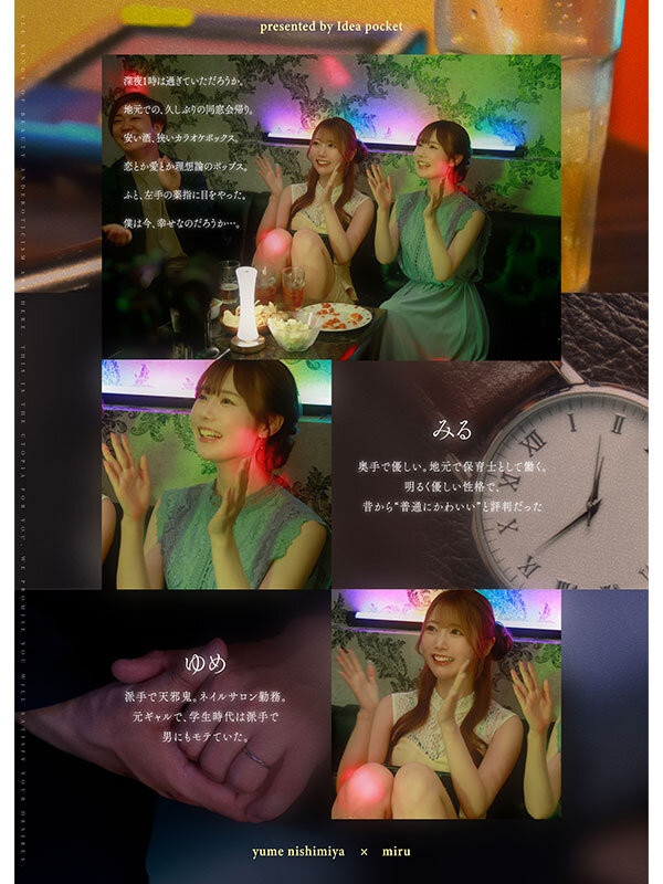 图片[2]-「miru、西宫梦」共演作品IPZZ-751介绍及封面预览-吾尤客