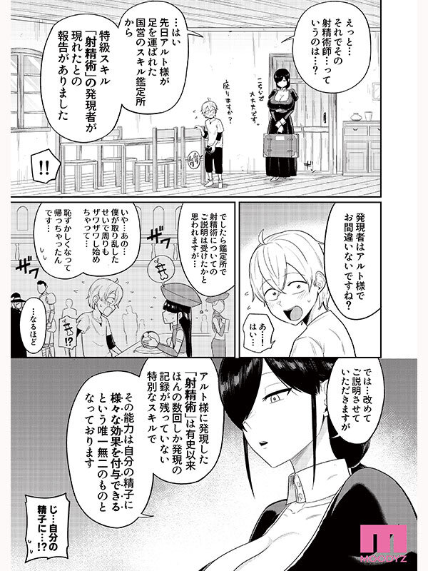 图片[4]-吉根柚莉爱(吉根ゆりあ)最新作品MIMK-251介绍及封面预览-吾尤客