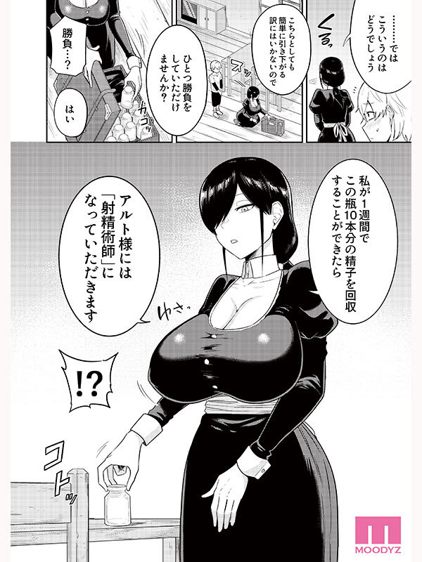 图片[6]-吉根柚莉爱(吉根ゆりあ)最新作品MIMK-251介绍及封面预览-吾尤客