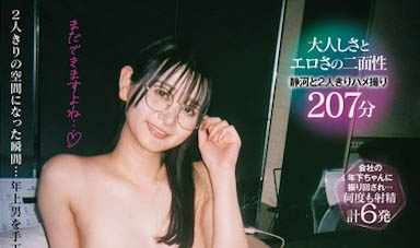 图片[8]-「静河」最新作品JERA-011介绍及封面预览-吾尤客