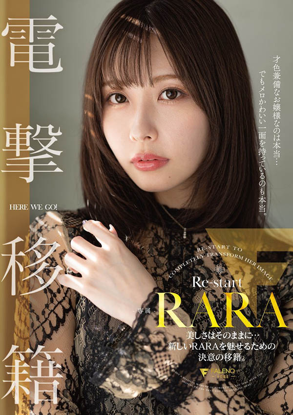 「RARA」最新作品FNS-053介绍及封面预览-吾尤客
