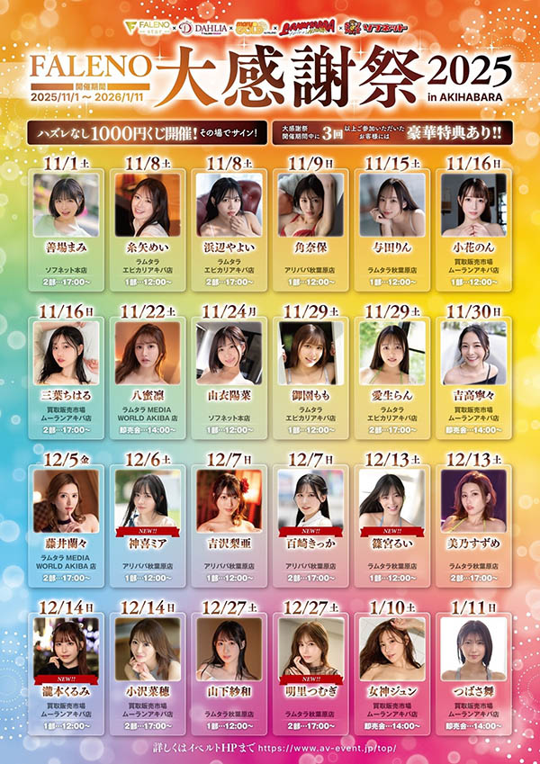 图片[4]-「RARA」最新作品FNS-053介绍及封面预览-吾尤客