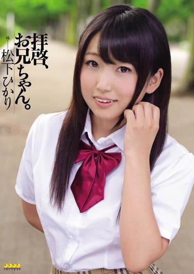 图片[6]-小只马萝莉「松下光」精选作品推荐介绍及封面预览-吾尤客