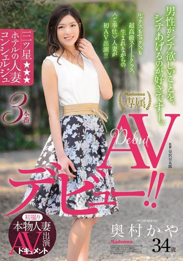 图片[4]-Madonna本物人妻「奥村香耶」精选作品推荐介绍及封面预览-吾尤客