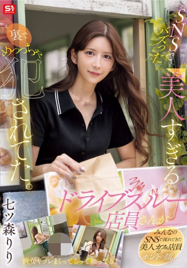 图片[4]-七ツ森りり（七森莉莉）最新作品SONE-959介绍及封面预览-吾尤客