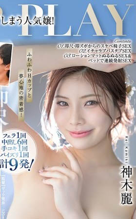 图片[3]-「神木丽」最新作品START-443介绍及封面预览-吾尤客