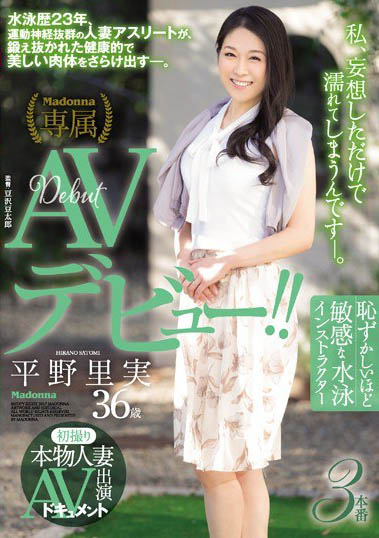 图片[3]-36岁美人妻「平野里实」精选作品推荐介绍及封面预览-吾尤客