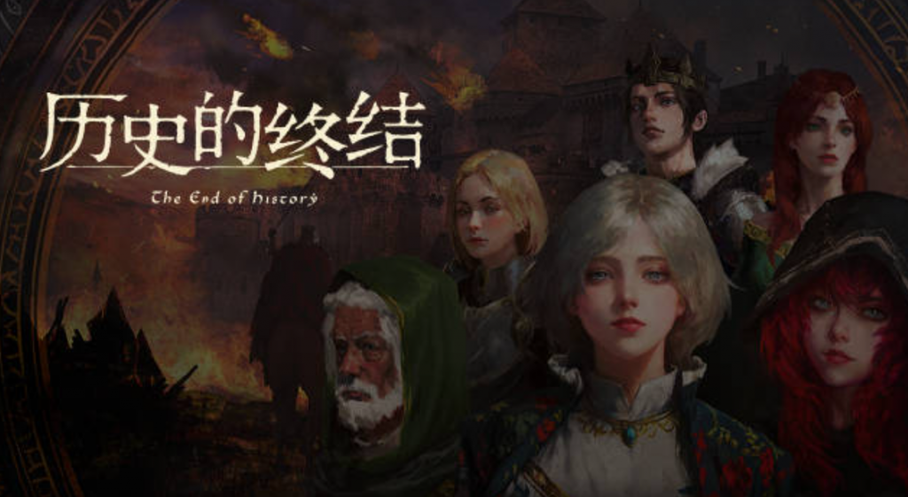 《历史的终结》策略游戏中的文明演进与终极抉择-吾尤客