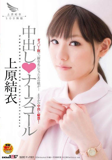 图片[6]-暗黑明星脸经典代表「上原结衣」精选作品推荐介绍及封面预览-吾尤客