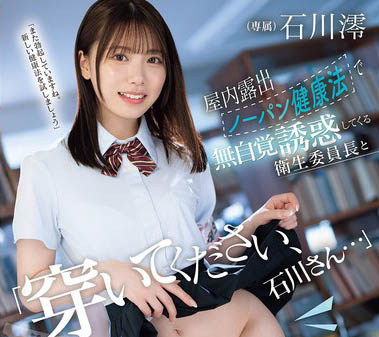 图片[2]-「石川澪」最新作品MIDA-387介绍及封面预览-吾尤客