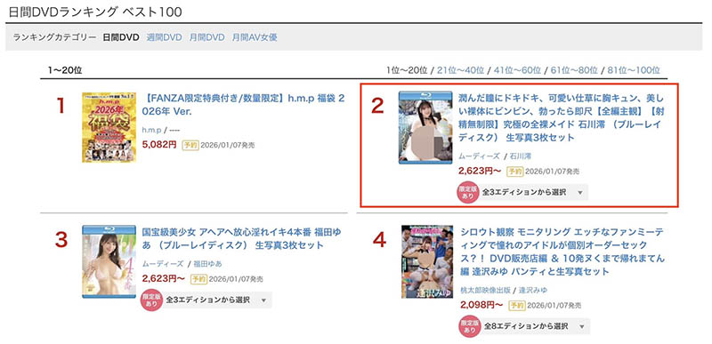 「石川澪」最新作品MIDA-459介绍及封面预览-吾尤客