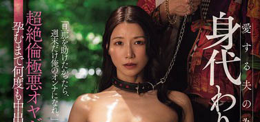 加藤あやの（加藤绫野）最新作品JUR-564介绍及封面预览-吾尤客