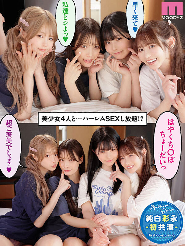 图片[2]-「MOODYZ创立25周年记念」合演作品MIRD-268介绍及封面预览-吾尤客