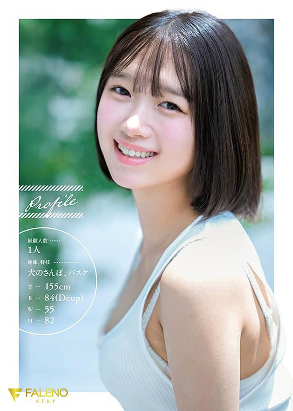 图片[2]-生田さな(生田纱奈)最新作品FNS-155介绍及封面预览-吾尤客