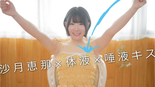「沙月恵奈」最新作品MKMP-699介绍及封面预览-吾尤客
