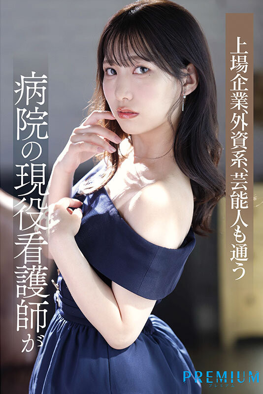 图片[2]-凑音かれん(凑音可怜)最新作品PRED-841介绍及封面预览-吾尤客