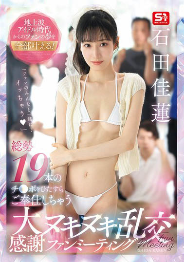 图片[5]-「石田佳莲」最新作品SNOS-019介绍及封面预览-吾尤客