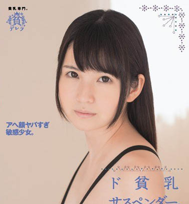 图片[6]-18岁贫球美少女「小谷美野里」精选作品推荐介绍及封面预览-吾尤客