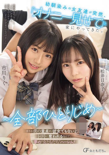 图片[4]-「市川理红、松井日奈子」共演作品MUFR-005介绍及封面预览-吾尤客